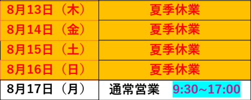 スクリーンショット 2026-08-12 152407.png